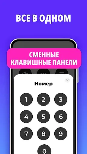 Скриншот 4 — Пульт для любого телевизора