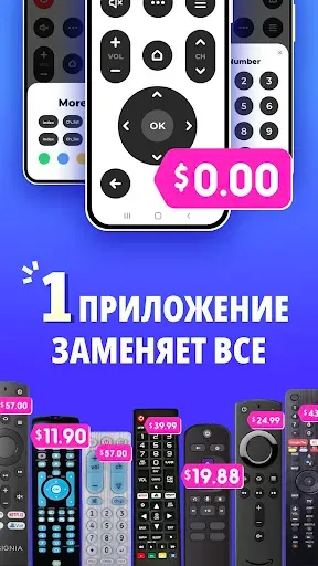 Скриншот 5 — Пульт для любого телевизора