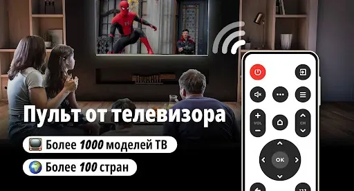 Скриншот 6 — Пульт для любого телевизора