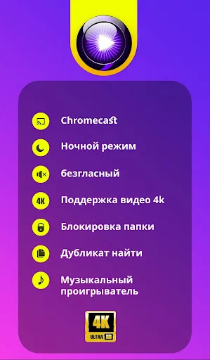 Скриншот 2 — видеоплеер со всеми форматами