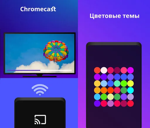 Скриншот 6 — видеоплеер со всеми форматами