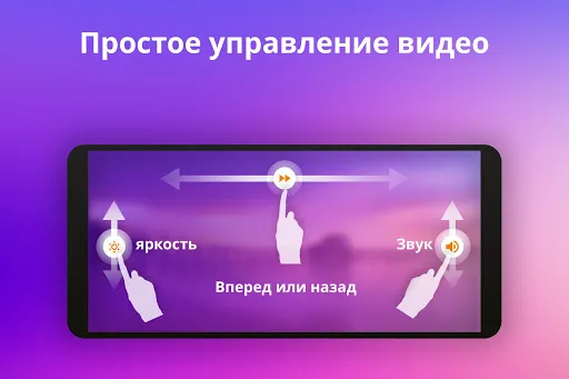 Скриншот 7 — видеоплеер со всеми форматами