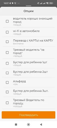 Скриншот 1 — АТакси АВН-такси Абхазии