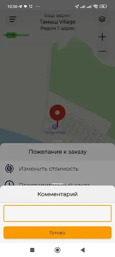 Скриншот 2 — АТакси АВН-такси Абхазии