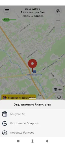 Скриншот 3 — АТакси АВН-такси Абхазии