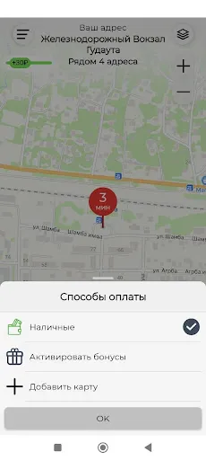 Скриншот 7 — АТакси АВН-такси Абхазии
