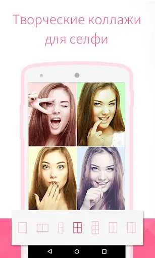 Скриншот 4 — Bestie - камера автопортретов