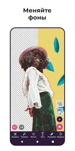 Скриншот 2 — Pixomatic - фоновый ластик