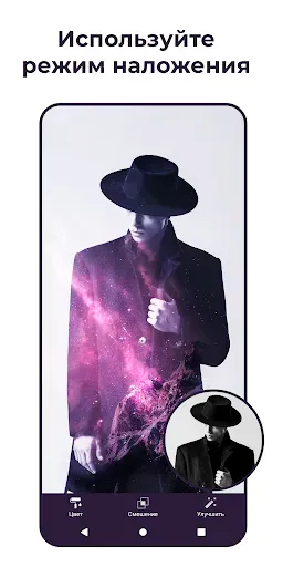 Скриншот 3 — Pixomatic - фоновый ластик