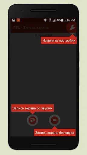 Скриншот 2 — REC - Запись экрана | HD, UHD