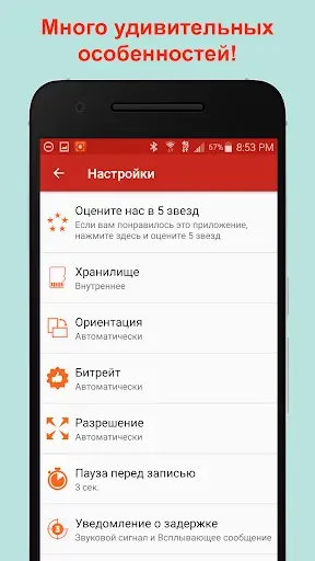 Скриншот 3 — REC - Запись экрана | HD, UHD