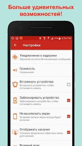Скриншот 4 — REC - Запись экрана | HD, UHD