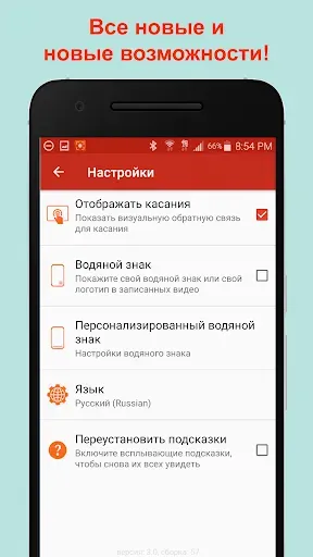 Скриншот 5 — REC - Запись экрана | HD, UHD