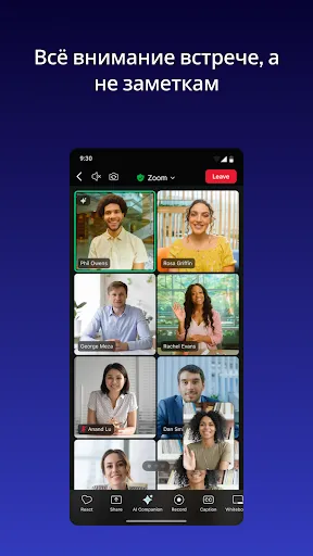 Скриншот 3 — Zoom Workplace