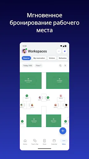 Скриншот 7 — Zoom Workplace