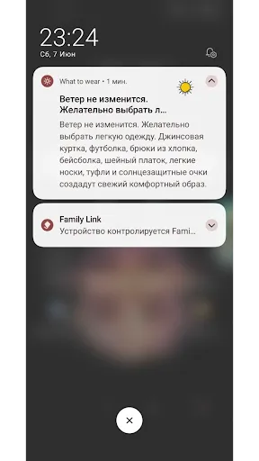 Скриншот 2 — Что надеть