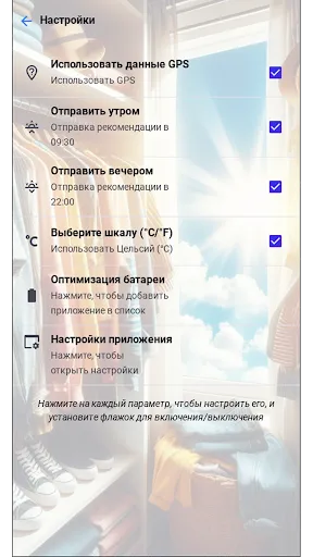 Скриншот 3 — Что надеть