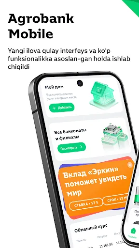 Скриншот 1 — Agrobank Mobile