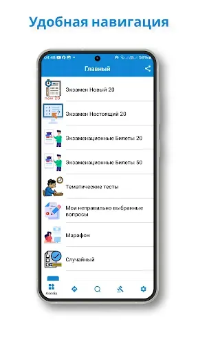 Скриншот 1 — Yo'l harakati qoidalari