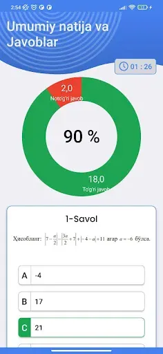 Скриншот 3 — Matematika va Fizika Testlar