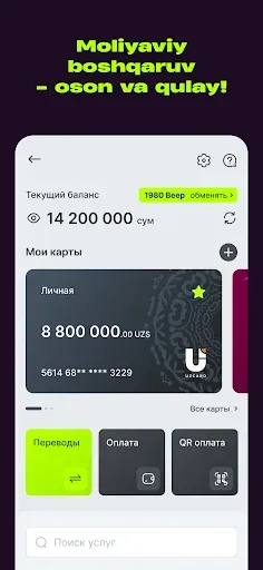 Скриншот 7 — hambi (Beeline Uzbekistan)