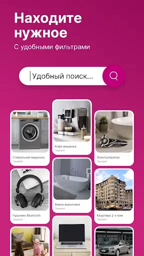 Скриншот 3 — BirBir: продавайте и покупайте