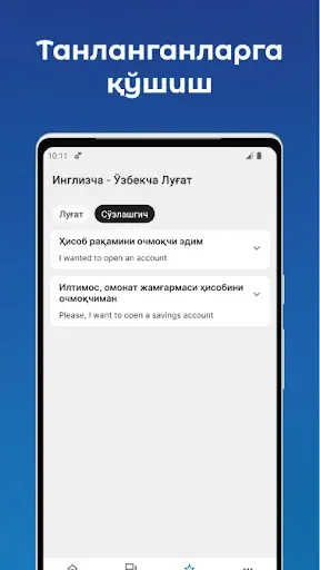 Скриншот 4 — O'zbekcha - Inglizcha Lug'at