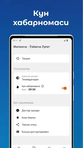 Скриншот 5 — O'zbekcha - Inglizcha Lug'at