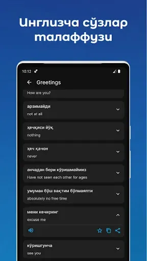 Скриншот 7 — O'zbekcha - Inglizcha Lug'at