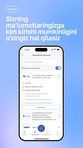 Скриншот 4 — OneID mobile