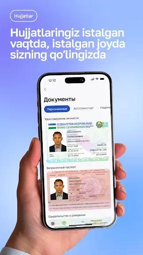 Скриншот 5 — OneID mobile