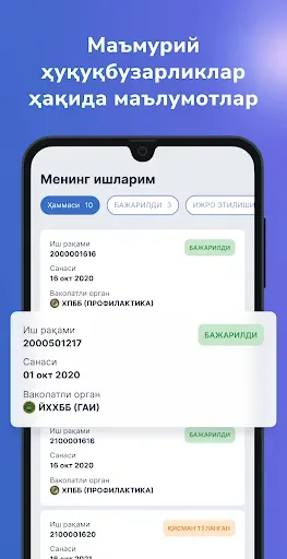 Скриншот 6 — Mening jarimalarim Мои штрафы