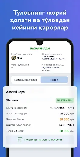 Скриншот 8 — Mening jarimalarim Мои штрафы