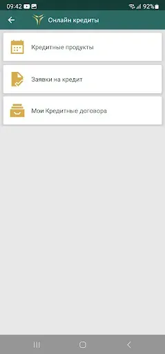 Скриншот 2 — Xalq Bank Business