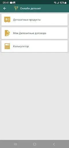Скриншот 3 — Xalq Bank Business