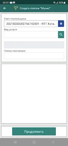Скриншот 4 — Xalq Bank Business