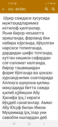 Скриншот 2 — 1001 Фатво: 2-қисм