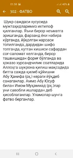 Скриншот 3 — 1001 Фатво: 2-қисм