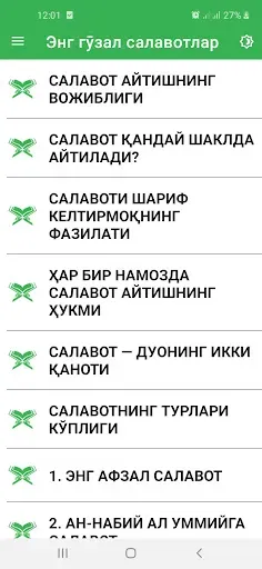 Скриншот 1 — Энг гӯзал салавотлар