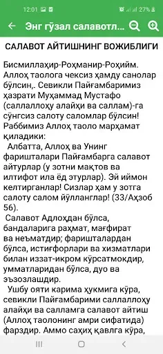 Скриншот 2 — Энг гӯзал салавотлар
