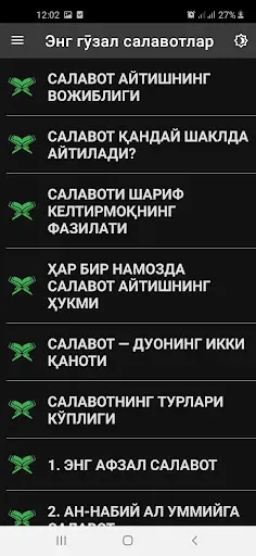 Скриншот 3 — Энг гӯзал салавотлар