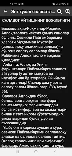 Скриншот 4 — Энг гӯзал салавотлар