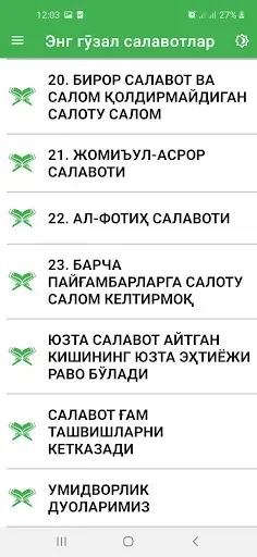 Скриншот 7 — Энг гӯзал салавотлар