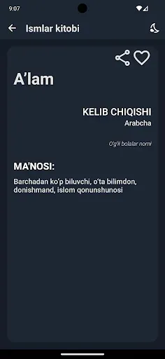 Скриншот 5 — Ismlar kitobi