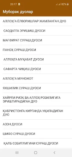 Скриншот 1 — Муборак дуолар