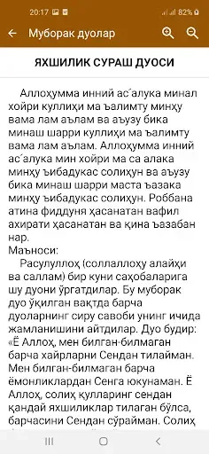 Скриншот 2 — Муборак дуолар