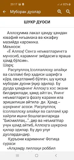 Скриншот 3 — Муборак дуолар