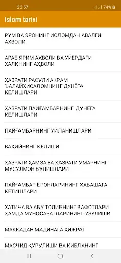 Скриншот 1 — Islom tarixi