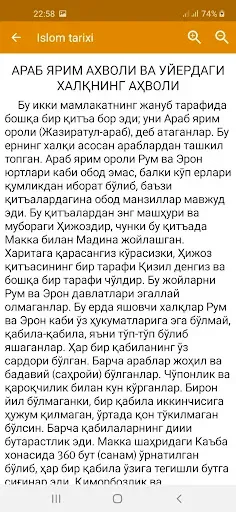 Скриншот 2 — Islom tarixi