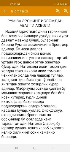 Скриншот 3 — Islom tarixi